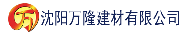 沈阳美女隐私0免费建材有限公司_沈阳轻质石膏厂家抹灰_沈阳石膏自流平生产厂家_沈阳砌筑砂浆厂家